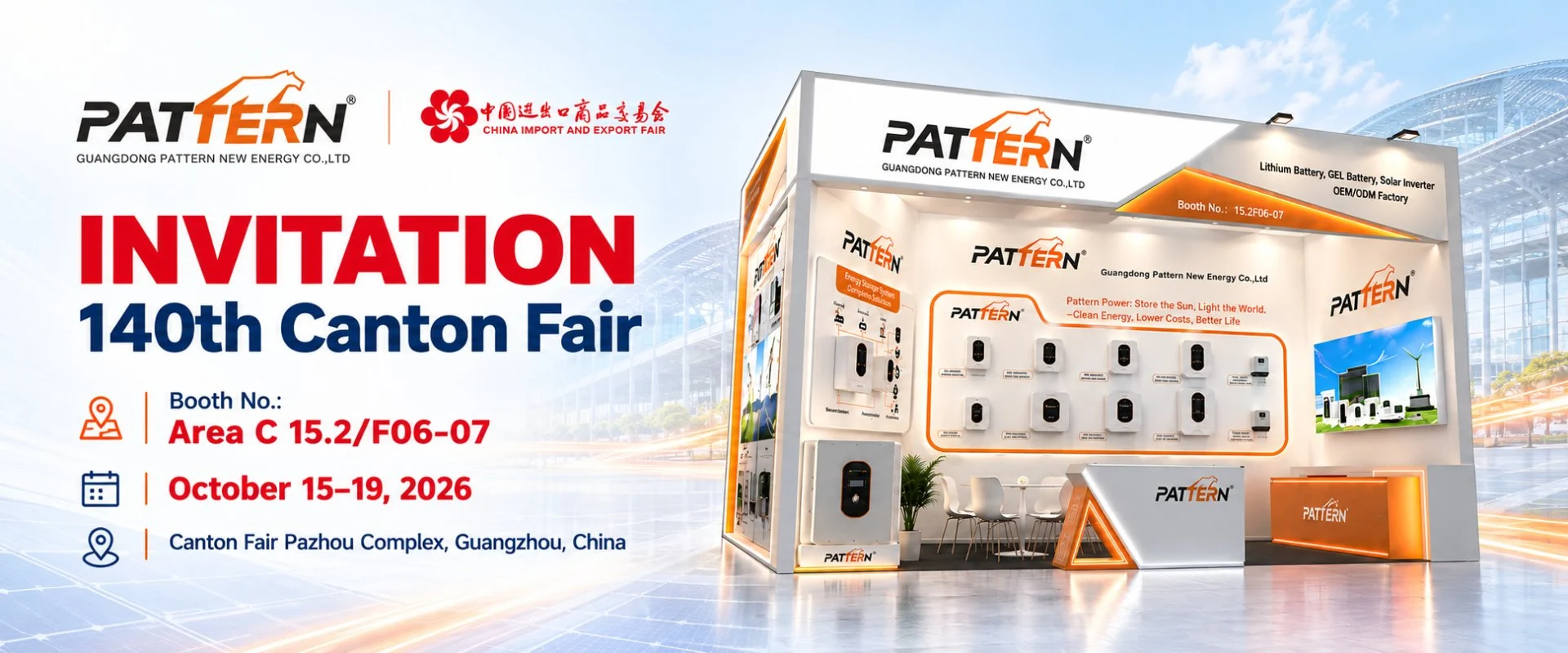 PATTERN invites you to the 140th Canton Fair, October 15-19, 2026, Booth 15.2 F06-07, Area C, Canton Fair Pazhou Complex, Guangzhou
