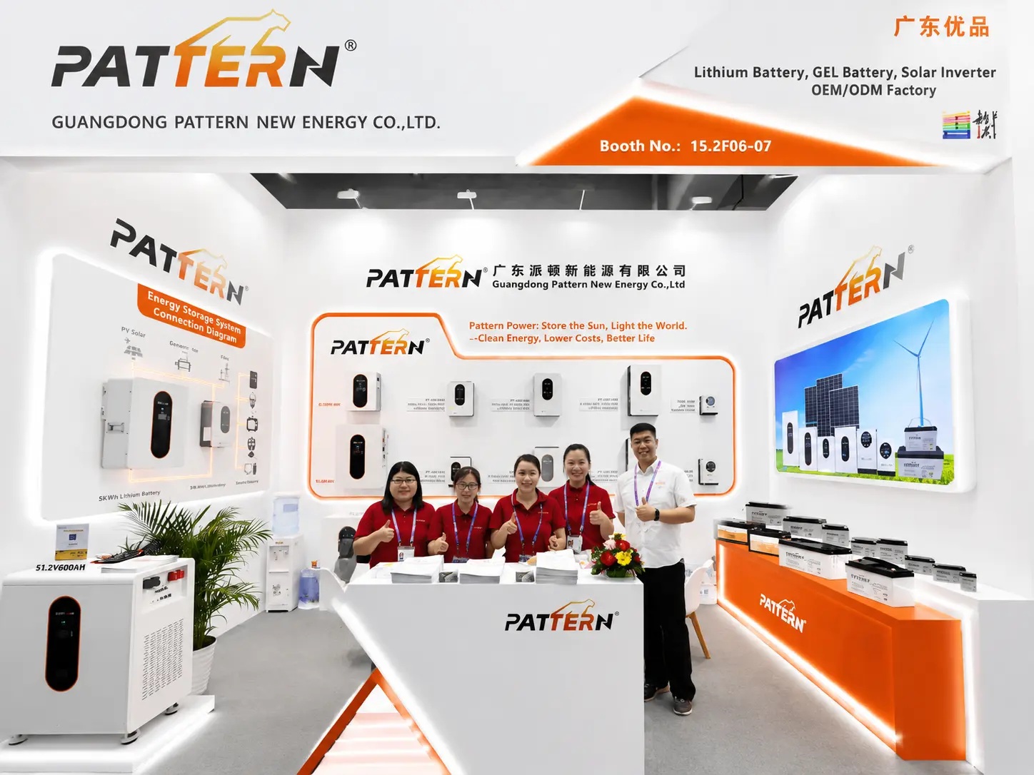 PATTERN at Canton Fair