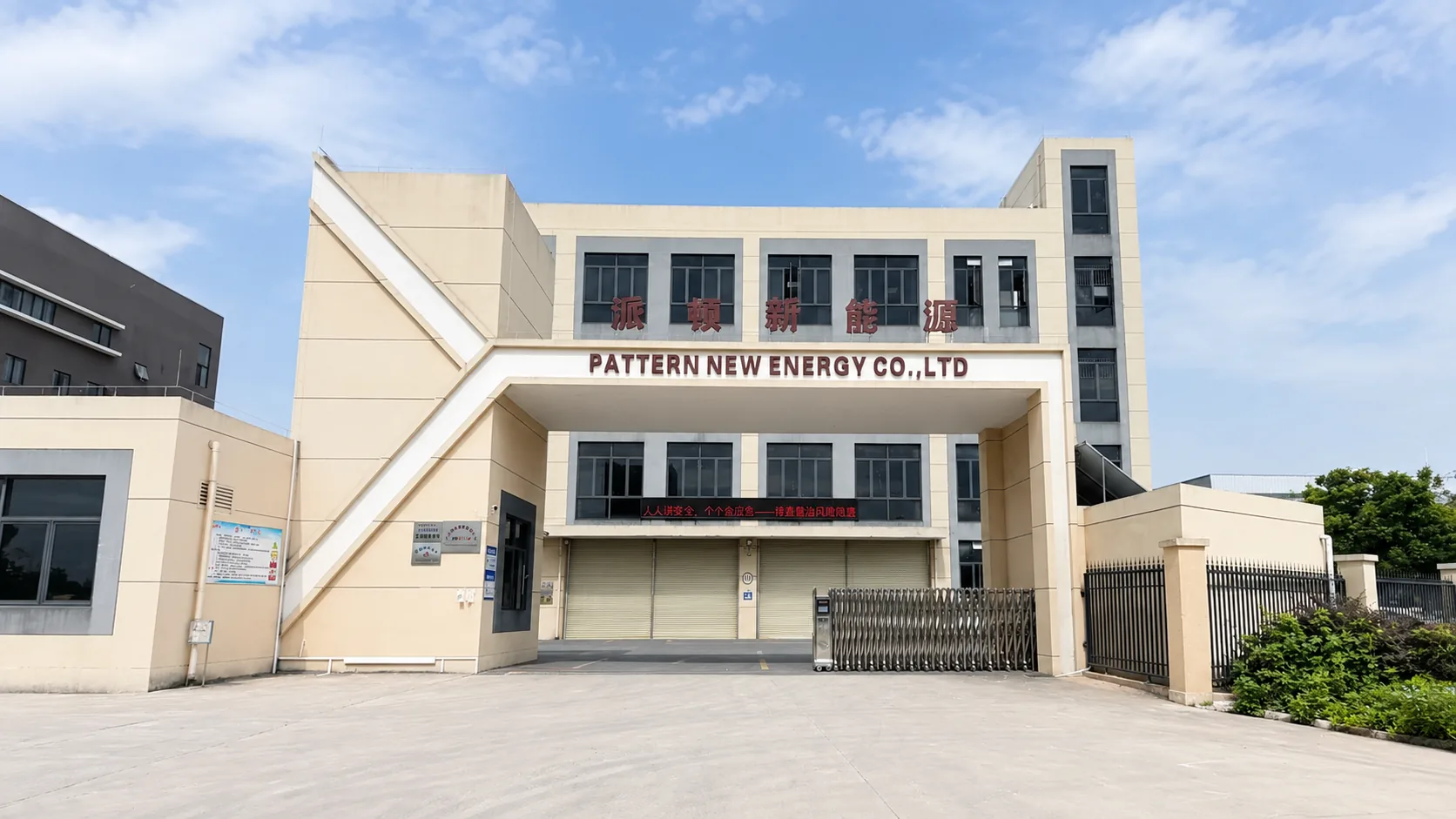 PATTERN New Energy factory gate — Guangdong battery manufacturer